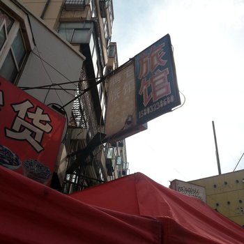 张家口满仓旅馆酒店提供图片