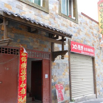 理县桂林商务旅馆酒店提供图片