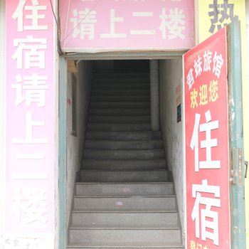 文登君妹旅社酒店提供图片