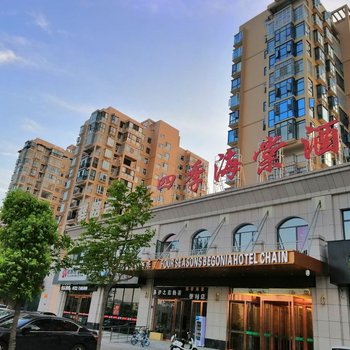 随州四季海棠酒店