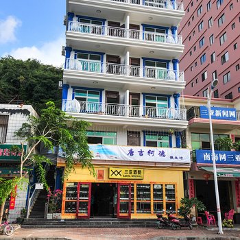 唐吉轲德客栈(三亚南边海路店)