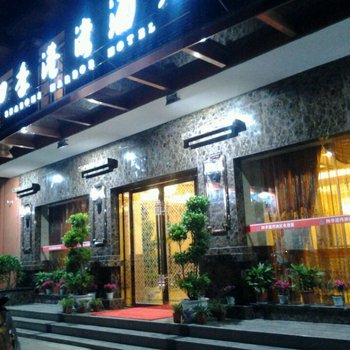 自贡四季港湾主题酒店酒店提供图片