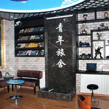 乌海新新国际青年旅舍酒店提供图片