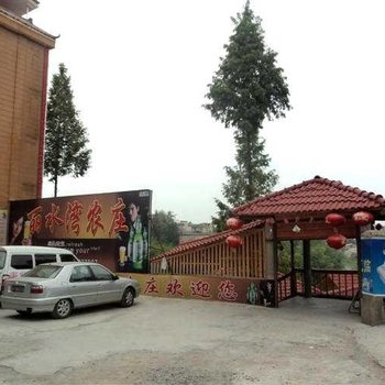 利川夷水苑宾馆酒店提供图片