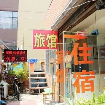 青岛悦之海宾舍