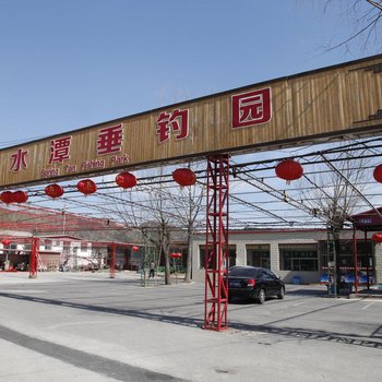红螺寺泉水潭山庄