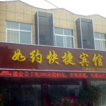 枣庄如约电影主题酒店