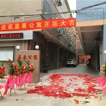 广州嘉熹公寓