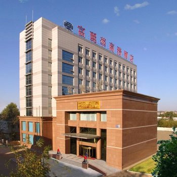 沈阳盛京富丽华商务酒店