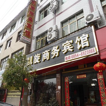 长顺凯旋商务宾馆酒店提供图片