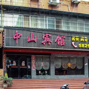 湘潭中山宾馆酒店提供图片