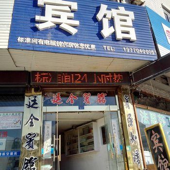 淮安廷全宾馆酒店提供图片