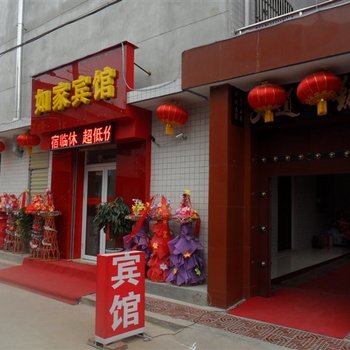 蔡家坡如家宾馆酒店提供图片