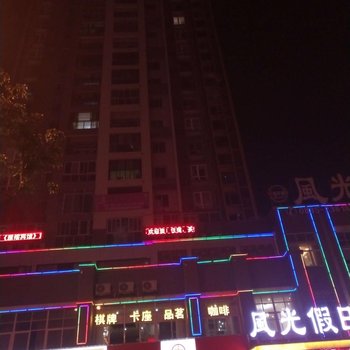 雅安潇宇酒店酒店提供图片