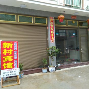 霞浦大京新村宾馆酒店提供图片