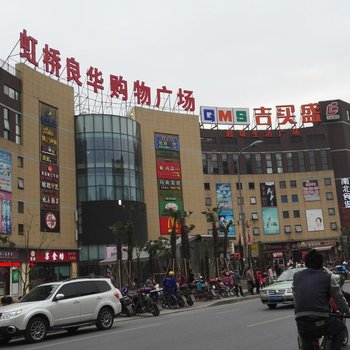 上海爱博温馨日租小店酒店提供图片