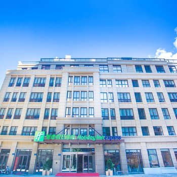嵊泗智选假日酒店
