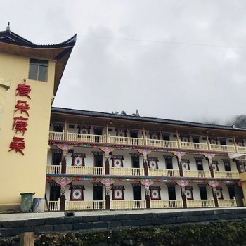 九龙麦朵康桑客栈