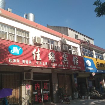 淮北佳缘宾馆酒店提供图片