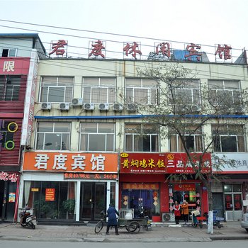 临沂君度宾馆