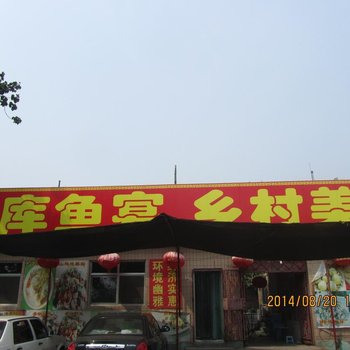 昌平区慧成农家院