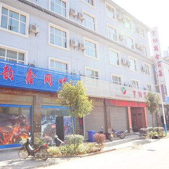 腾冲宇阳商务酒店酒店提供图片