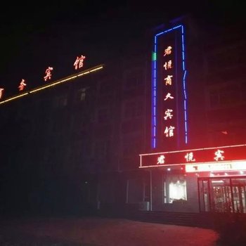 青铜峡君悦商务宾馆酒店提供图片