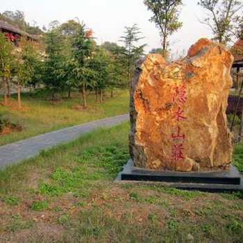 通山隐水山庄酒店提供图片