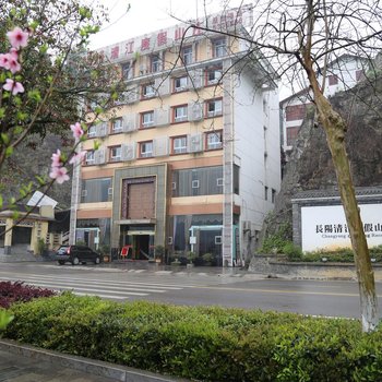 长阳清江度假山庄