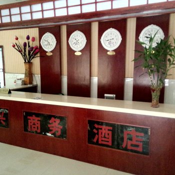 赤水吉兴商务酒店酒店提供图片