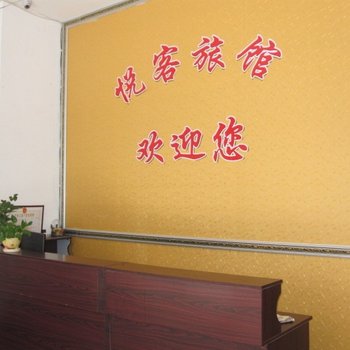 儋州悦客旅馆酒店提供图片