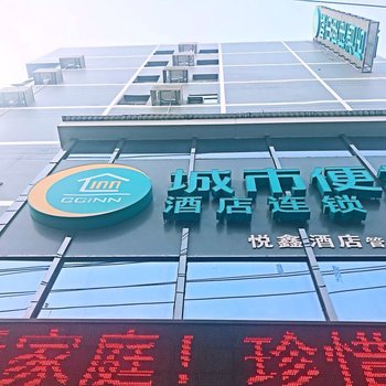 城市便捷酒店(武汉江汉路步行街地铁站店)