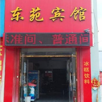 胶州东苑宾馆酒店提供图片