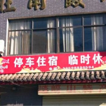 遂平嵖岈山旺角饭店酒店提供图片