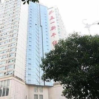 长沙家到家酒店公寓连锁(五一广场店)图片23