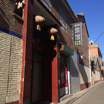 长治盛源旅店