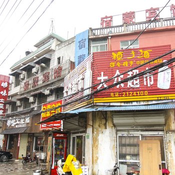 宿州宿蒙宾馆酒店提供图片