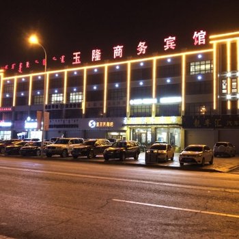 扎鲁特玉隆商务宾馆
