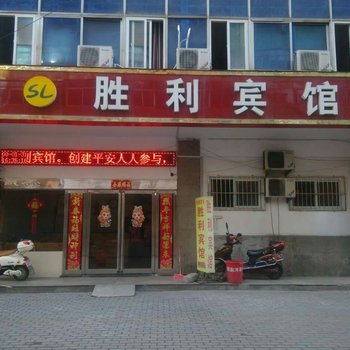 许昌胜利宾馆