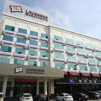 薰衣草快捷连锁酒店(白城火车站店)