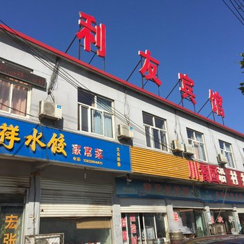 成安利友宾馆酒店提供图片