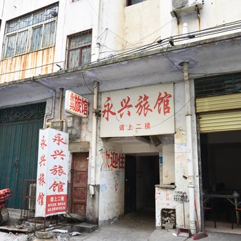 舞阳永兴旅馆酒店提供图片