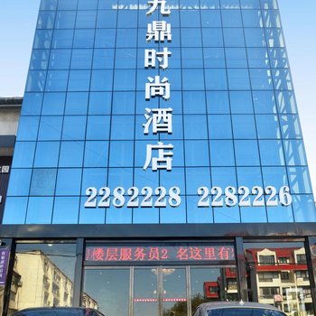 三门峡九鼎宾馆酒店提供图片