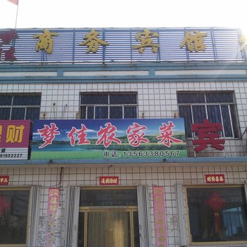 东营梦佳商务宾馆酒店提供图片