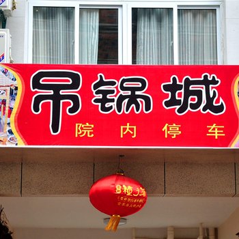 金寨金榜山庄酒店提供图片