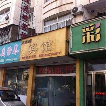 嵩县月亮湾宾馆酒店提供图片