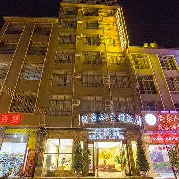 文山迈豪斯主题酒店酒店提供图片