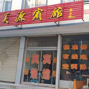 平邑福美源宾馆酒店提供图片