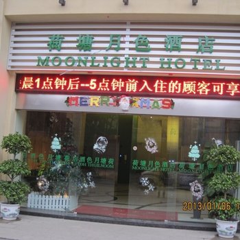 清远连州荷塘月色酒店酒店提供图片