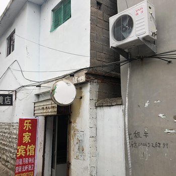 枣庄乐家民宿酒店提供图片